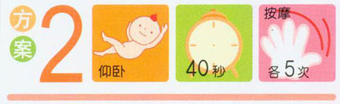 婴儿抚触